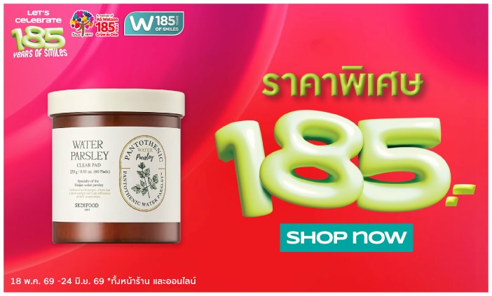 185.- Special Price Promotion