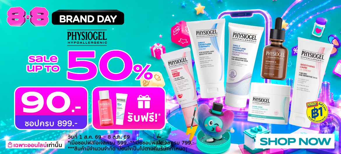 Watsons Online ชิ้นที่สอง 1 บาท 8.8 ลดราคา Physiogel ทั้งแบรนด์ image