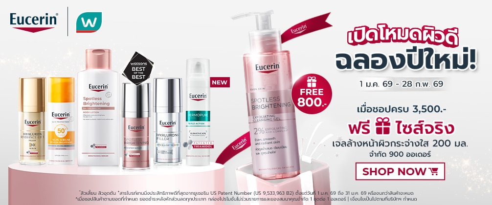 20251125_EUC_WTS_AWO-Step purchase_1005x420.png