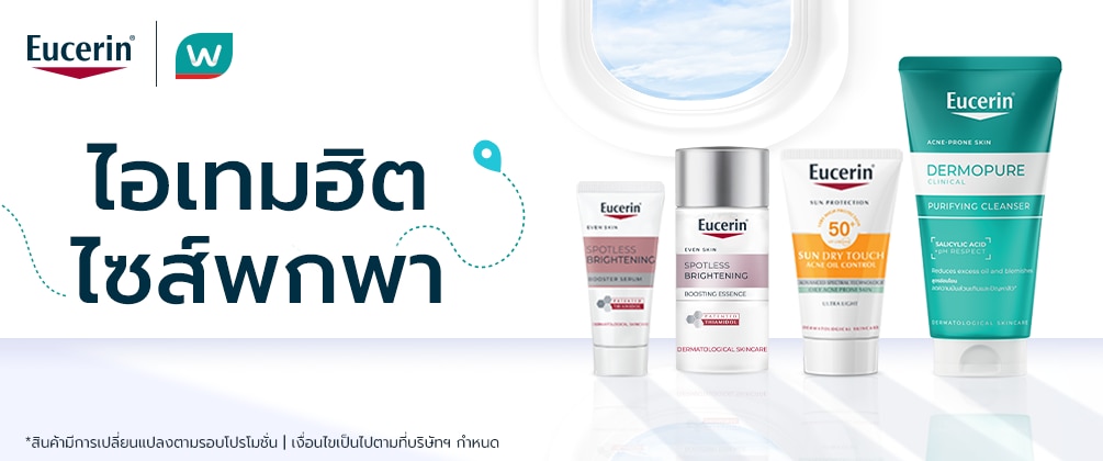 Eucerin Travelsize