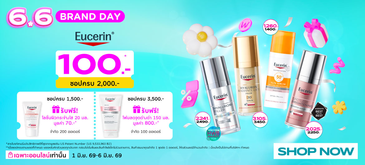 Eucerin Brandday