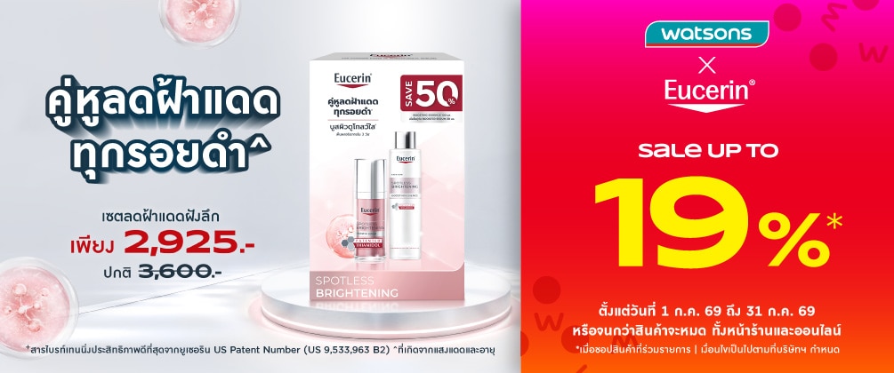 Eucerin