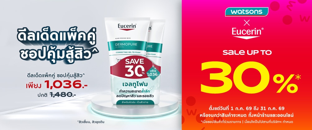 Eucerin_pro7