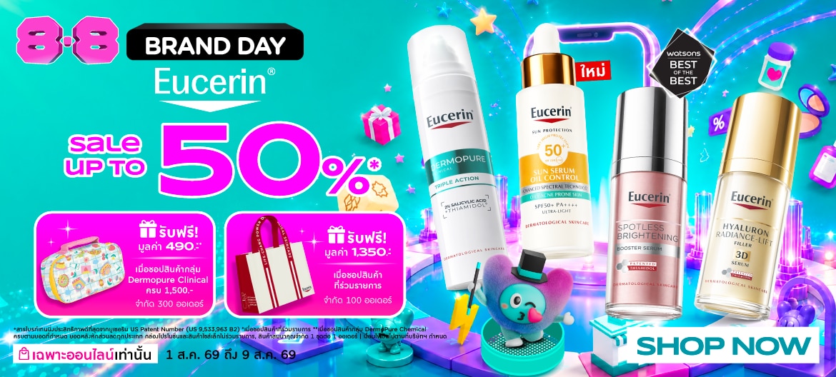 Watsons Online ชิ้นที่สอง 1 บาท 8.8 ลดราคา Eucerin ทั้งแบรนด์ image