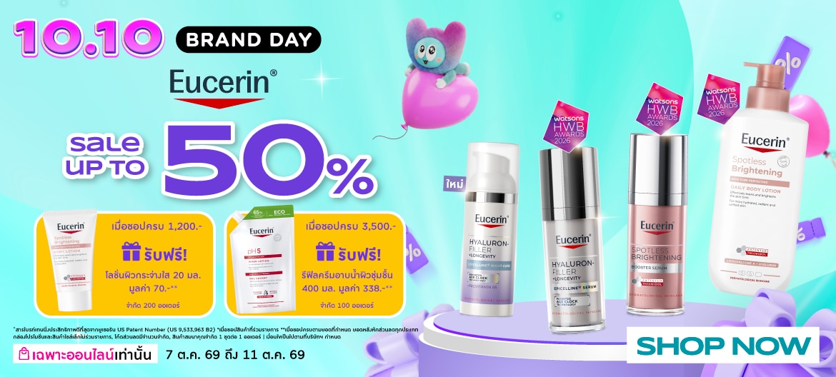 Watsons Online 10.10 โปรโมชั่น Eucerin ลดทั้งแบรนด์ image