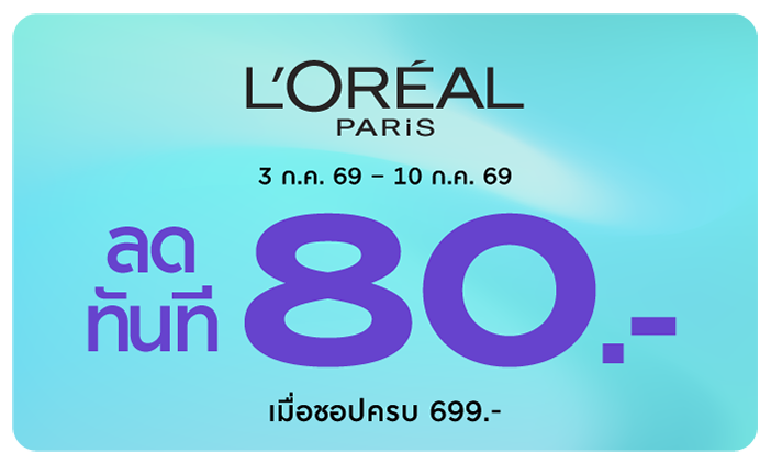 7.7_LOrealMakeup_small