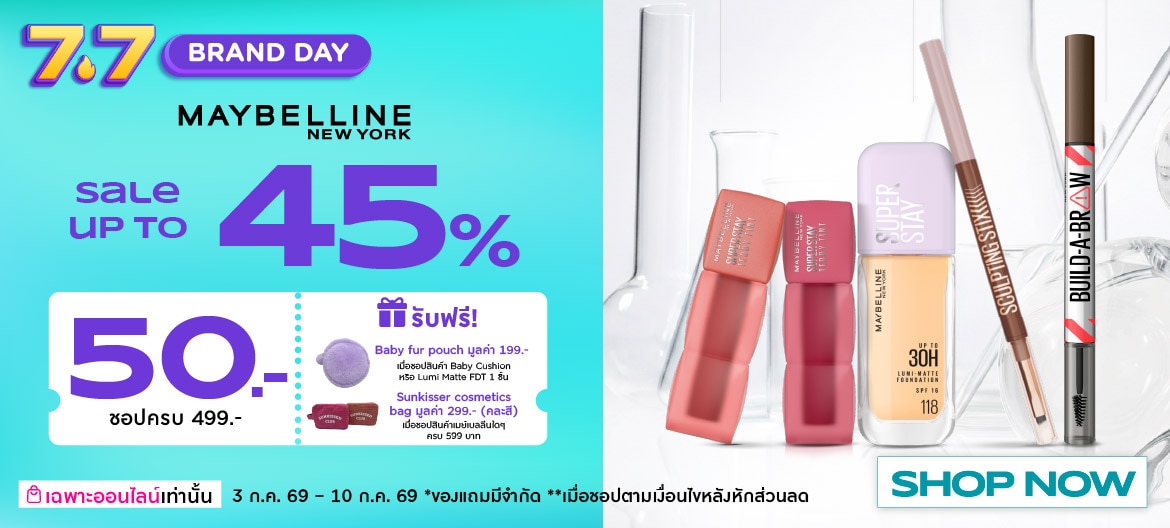2026_Maybelline_7.7_brandday