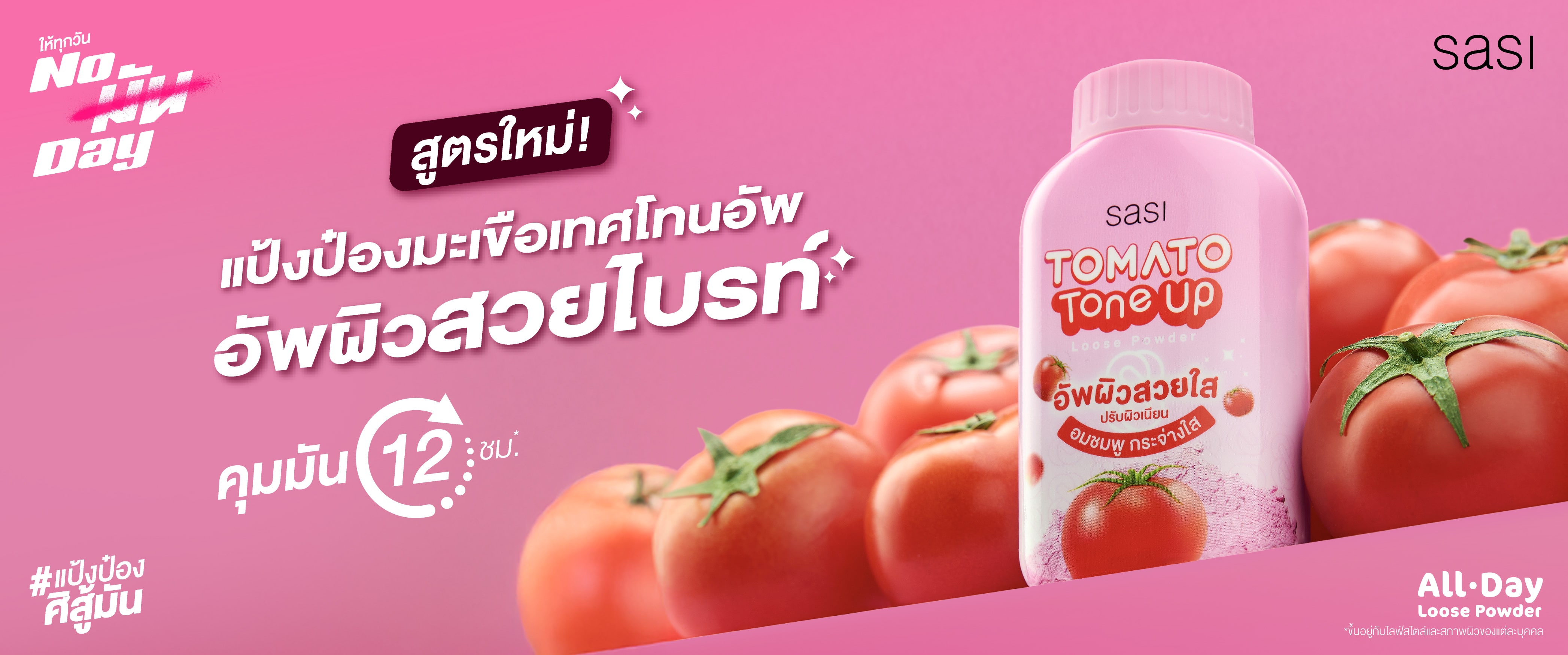 25DS0603 sasi Banner Shop in Shop All-min.jpg