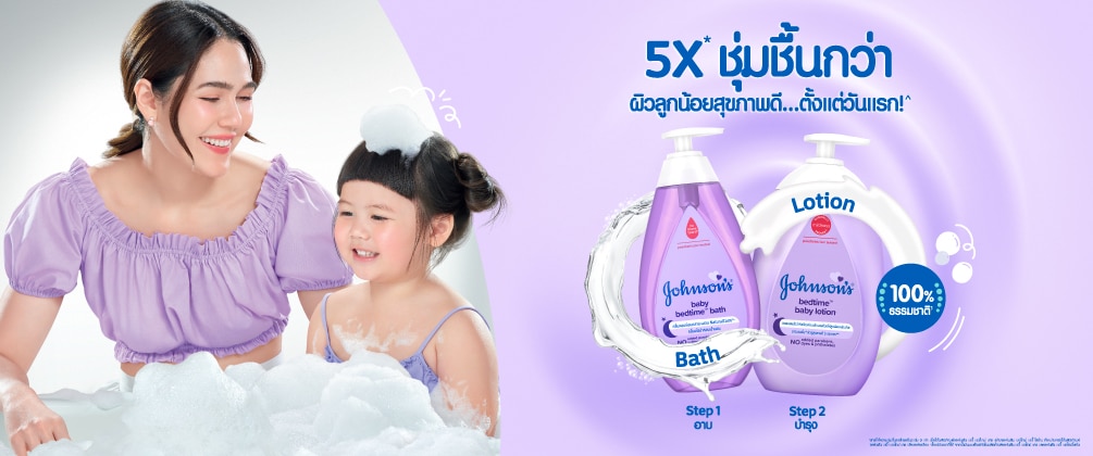 johnsons วัตสัน ออนไลน์