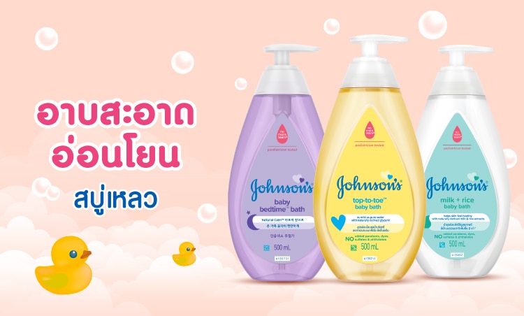johnsonbabybathsis