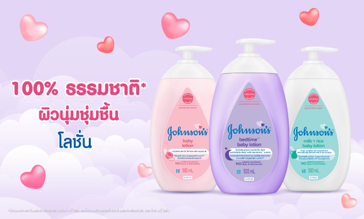 johnsonbabylotionsis
