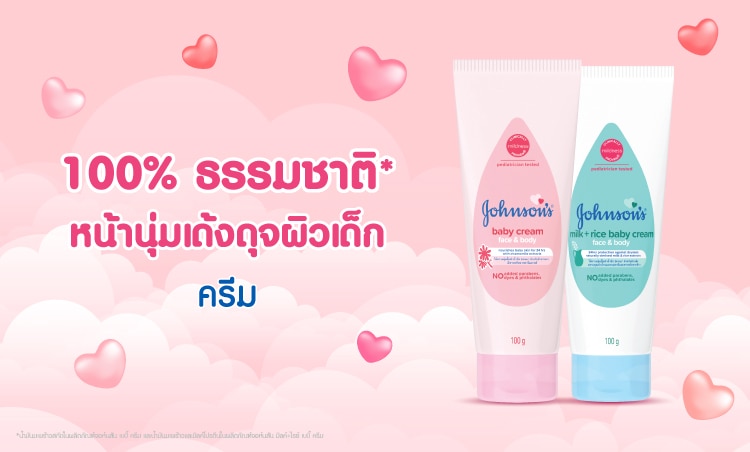 johnsonbabycreamsis