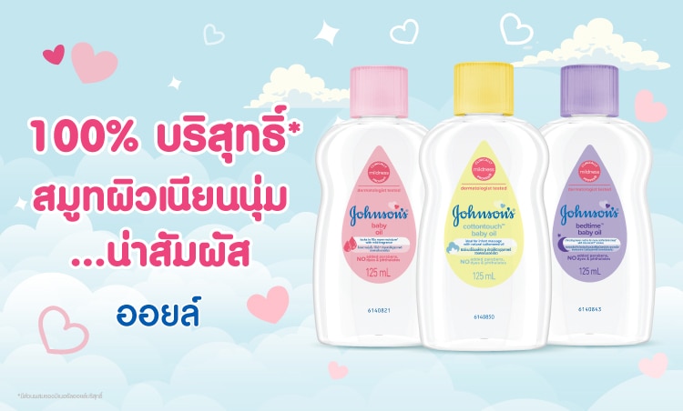 johnsonbabyoilsis