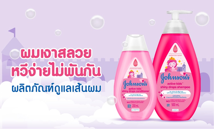 johnsonbabyshampoosis