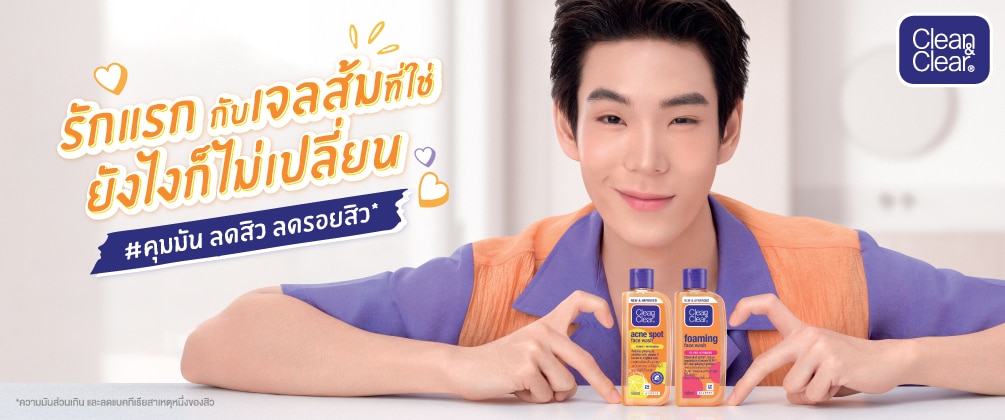 clean&clear_mainbanner_2_2025