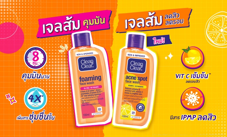 Clean&clear_RangeBanner_01 00088028_1