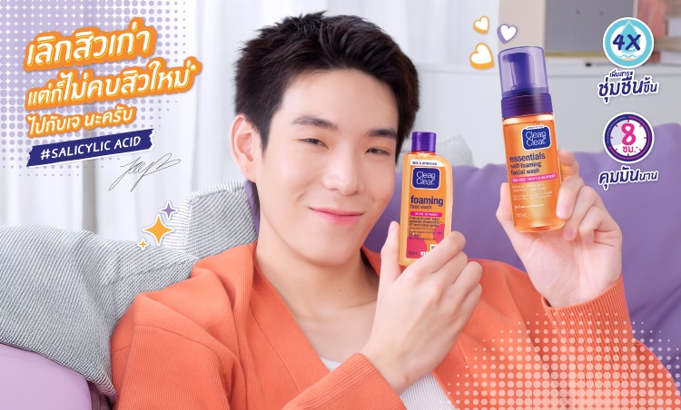 clean&clear_RangeBanner_02 00088029_1