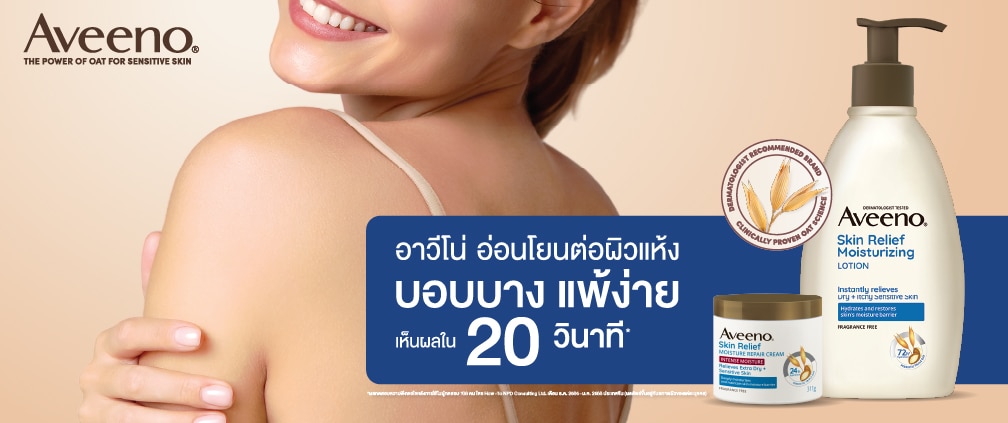 27193_Aveeno_All_for-SIS-Watsons_Update_2025_Web-Banner_V1_FA_OLMAIN BANNER_3.jpg