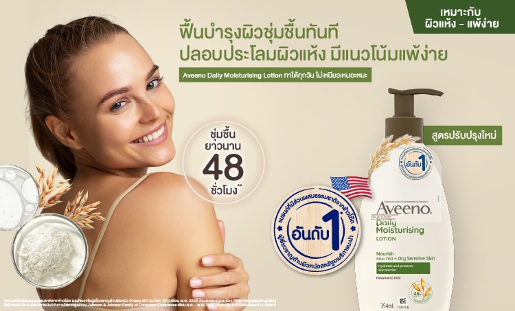 27193_Aveeno_All_for-SIS-Watsons_Update_2025_Web-Banner_V1_FA_OLRANGE BANNER_1.jpg