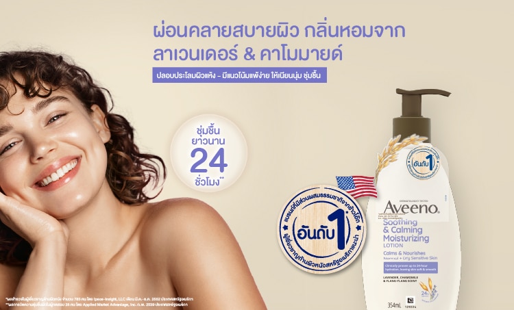27193_Aveeno_All_for-SIS-Watsons_Update_2025_Web-Banner_V1_FA_OLRANGE BANNER_2.jpg