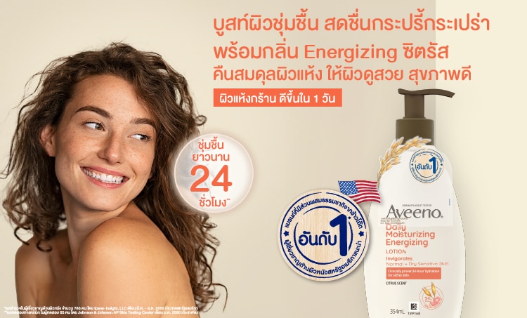 27193_Aveeno_All_for-SIS-Watsons_Update_2025_Web-Banner_V1_FA_OLRANGE BANNER_3.jpg