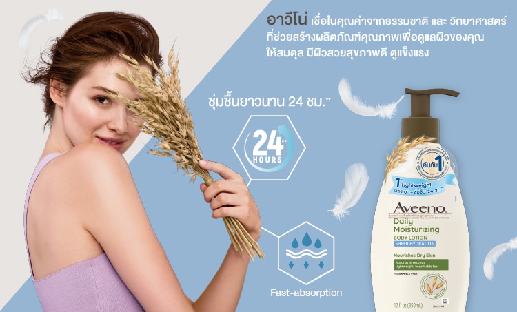 27193_Aveeno_All_for-SIS-Watsons_Update_2025_Web-Banner_V1_FA_OLRANGE BANNER_4.jpg