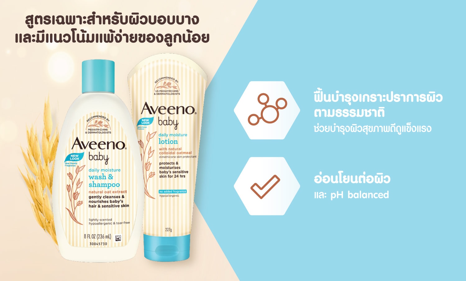 27193_Aveeno_All_for-SIS-Watsons_Update_2025_Web-Banner_V1_FA_OLRANGE-BANNER_5.jpg