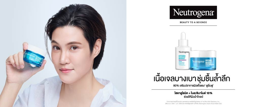 2025_neutrogena_mainbanner_1