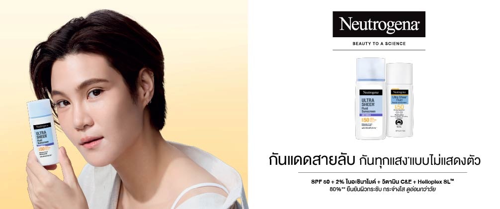 2025_neutrogena_mainbanner_3