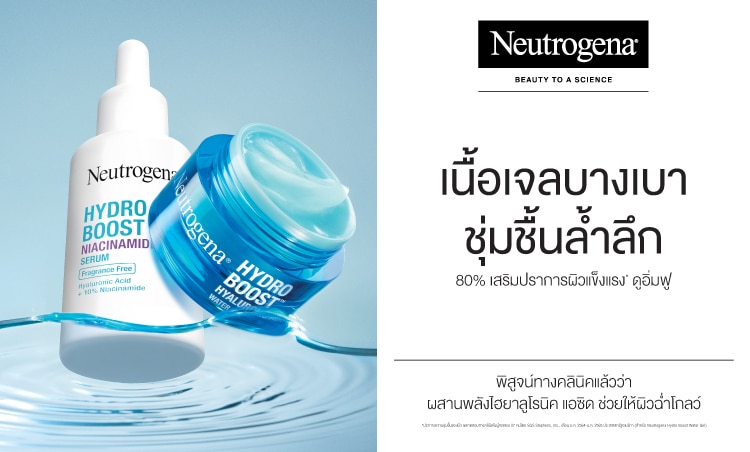 neutrogena_RangeBanner_01_2025