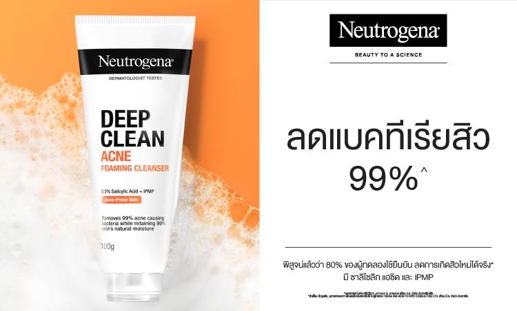 neutrogena_RangeBanner_04_2025