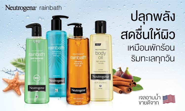 neutrogena_RangeBanner_03_2025