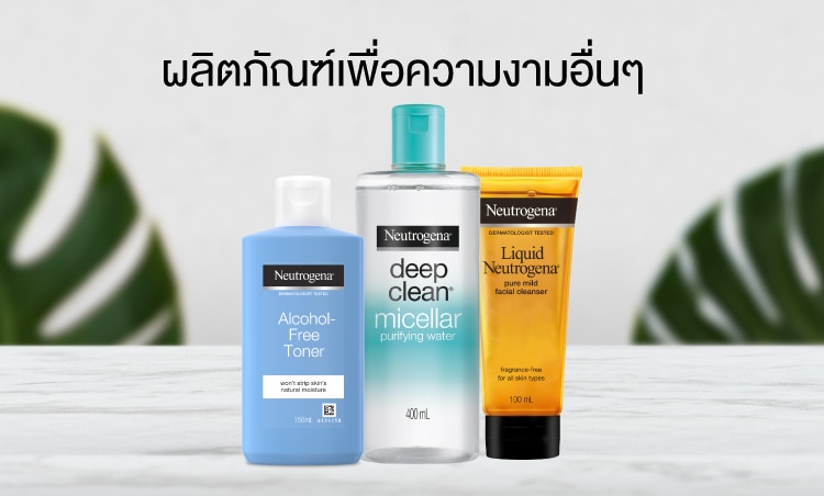 neutrogena_RangeBanner_02_2025