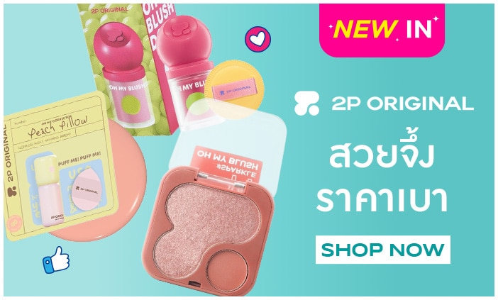 2P Original_bannerlist_702X423.jpg