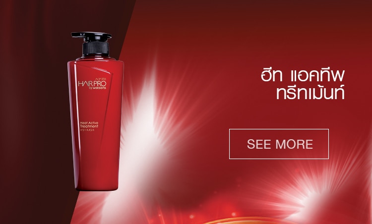 Hair Pro Heat active treatment