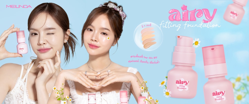 airy-fitting-foundation watson online