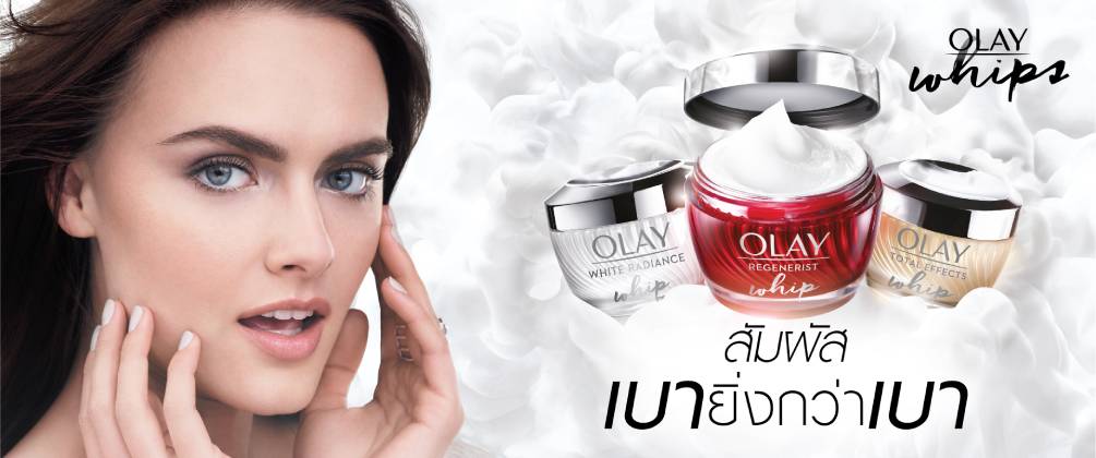 ช้อป โอเลย์ วิป โฟม