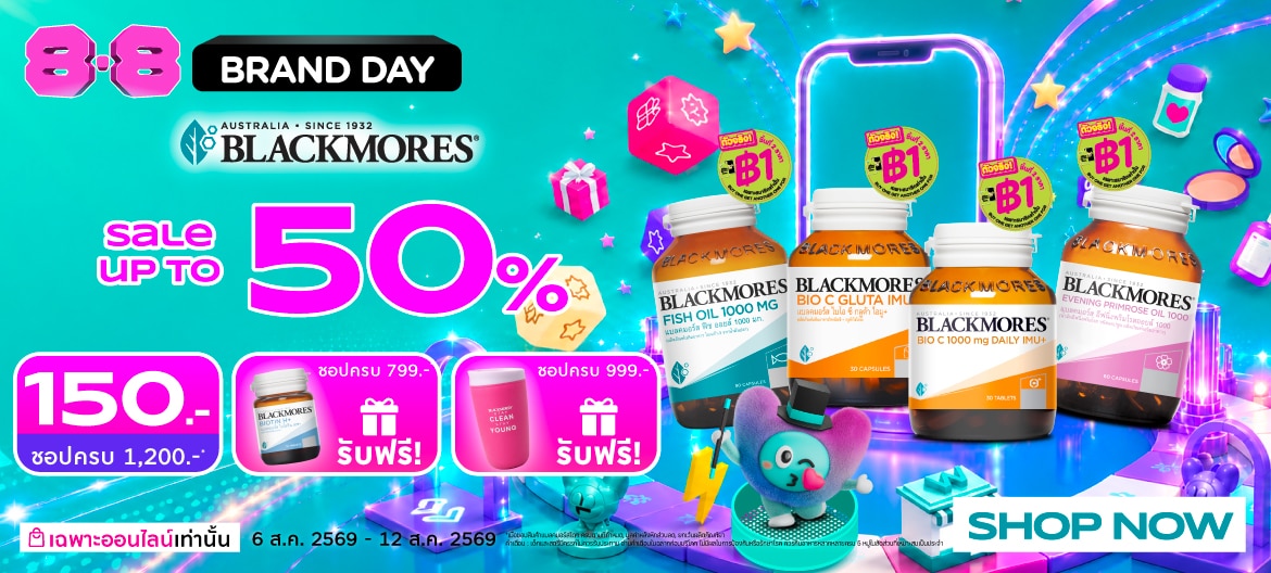 Watsons Online ชิ้นที่สอง 1 บาท 8.8 ลดราคา Blackmore ทั้งแบรนด์ image