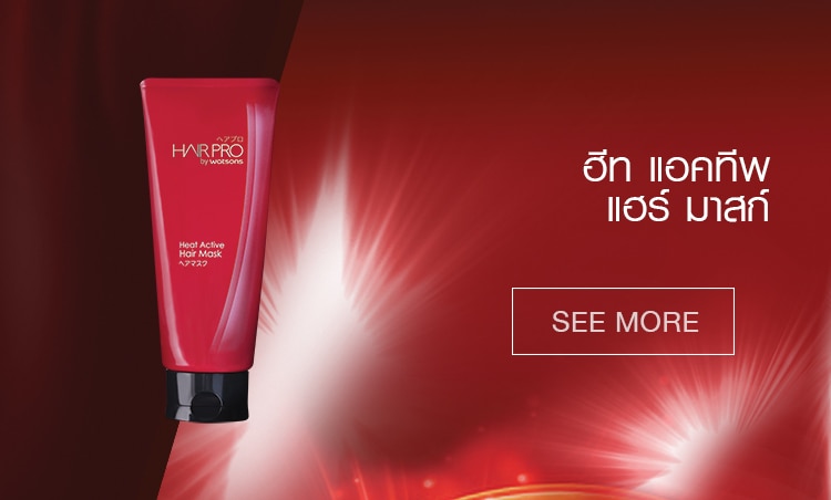 Hair Pro Heat active hair mask