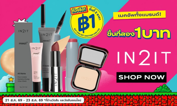 1baht_in2it image