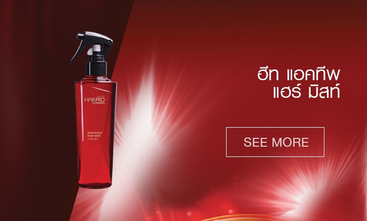 Hair Pro Heat active hair mist