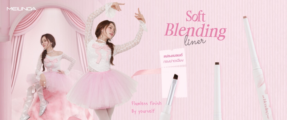 Meilinda Soft-Blending-Liner