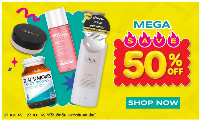 Mega save 50% image