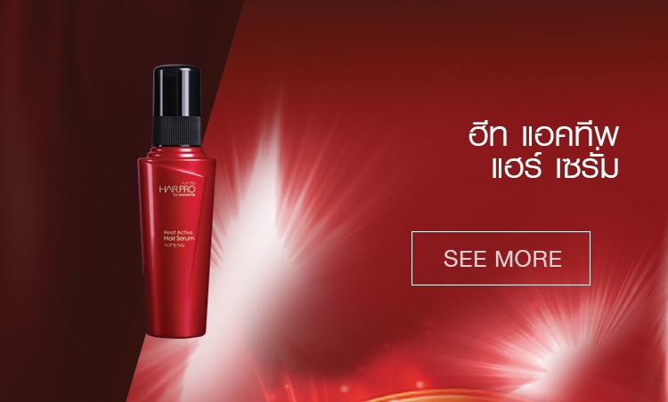 Hair Pro Heat active hair serum