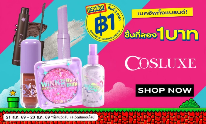 1baht_cosluxe image