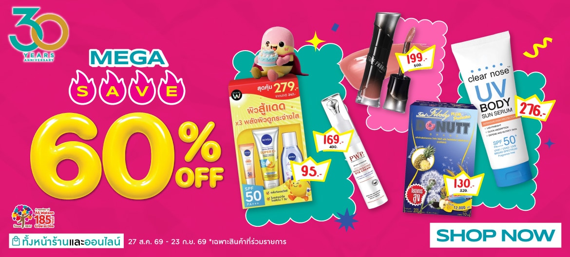 Mega save 60% off image