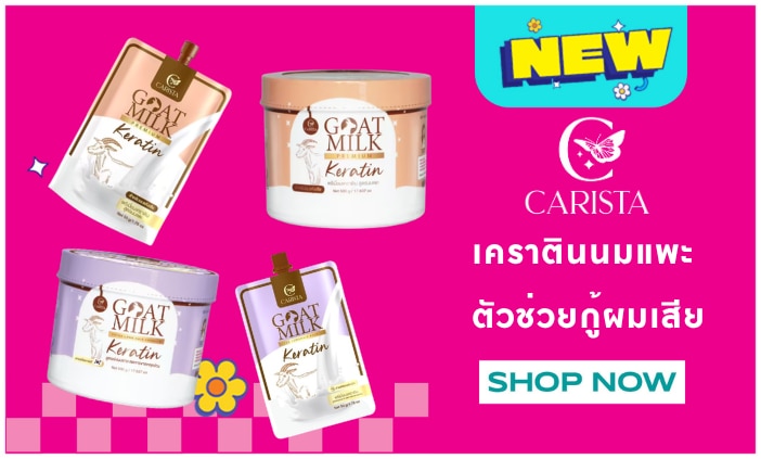 goatmilk image