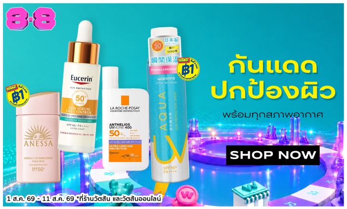 Sunscreen image