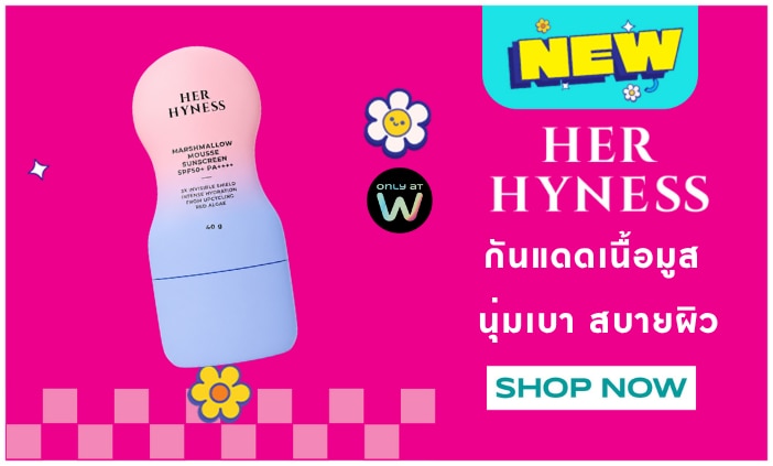 herhyness sunscreen image
