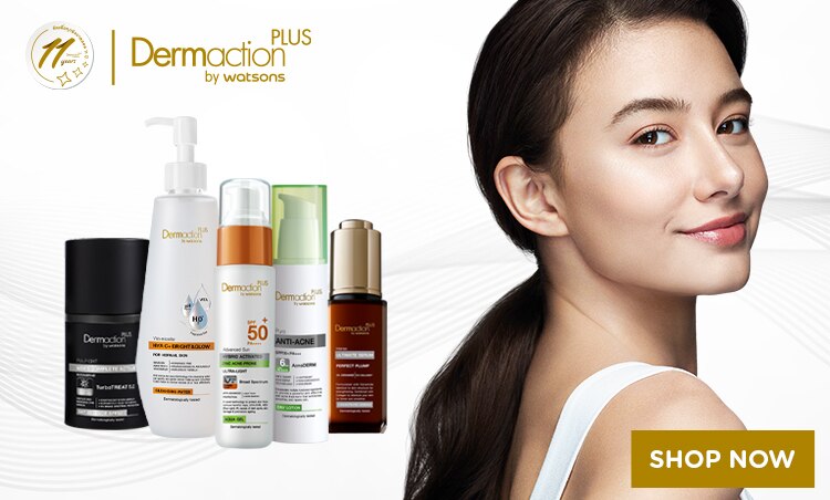 ช้อป Dermaction Plus by Watsons
